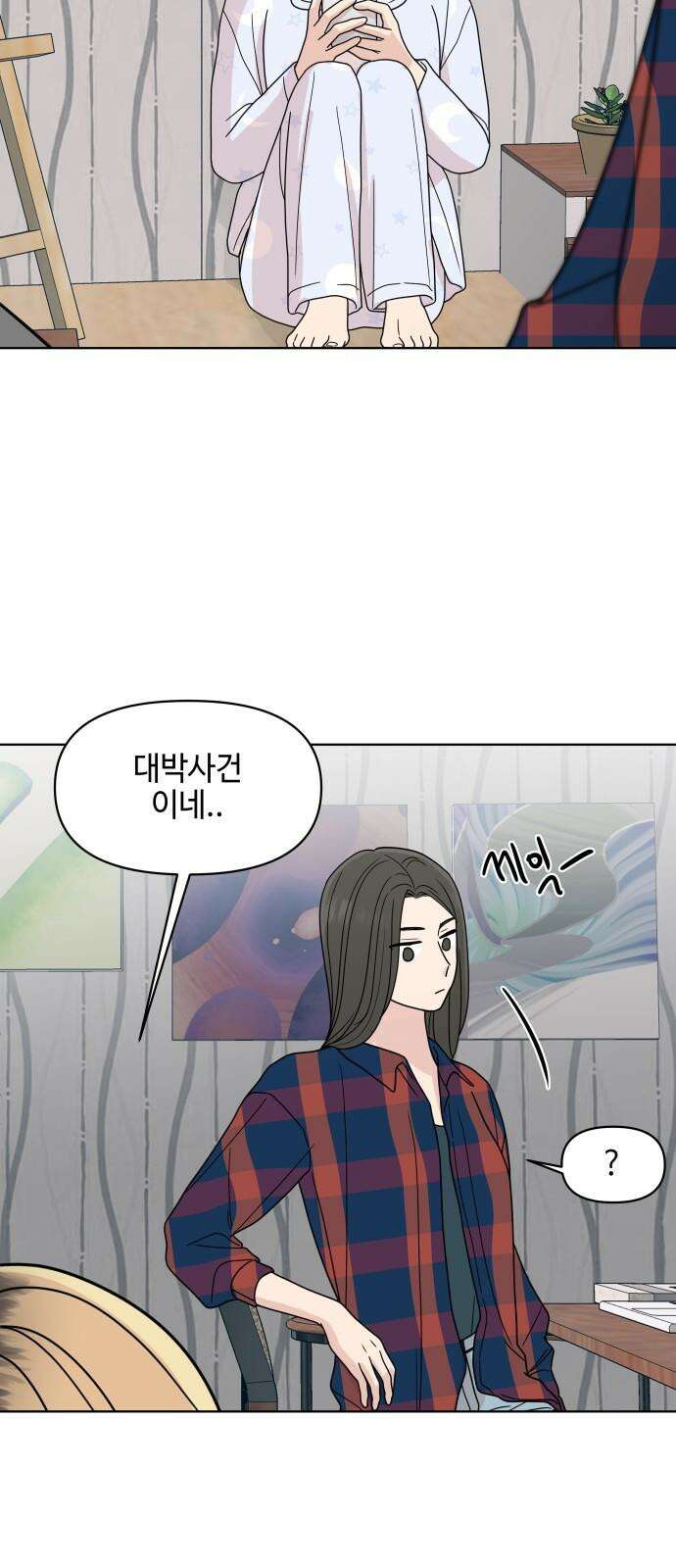 솔직하게 말해줘! 79화. 흐린 뒤 28