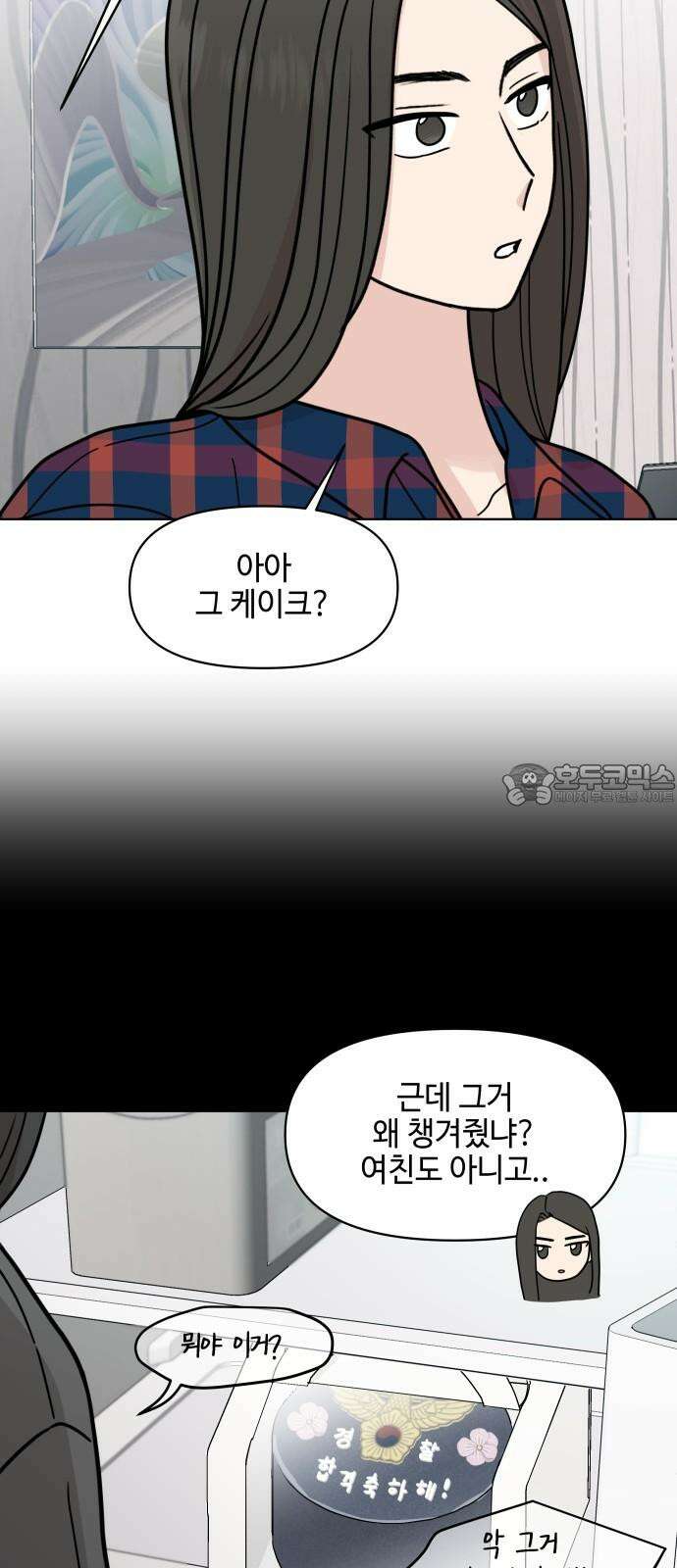 솔직하게 말해줘! 79화. 흐린 뒤 30