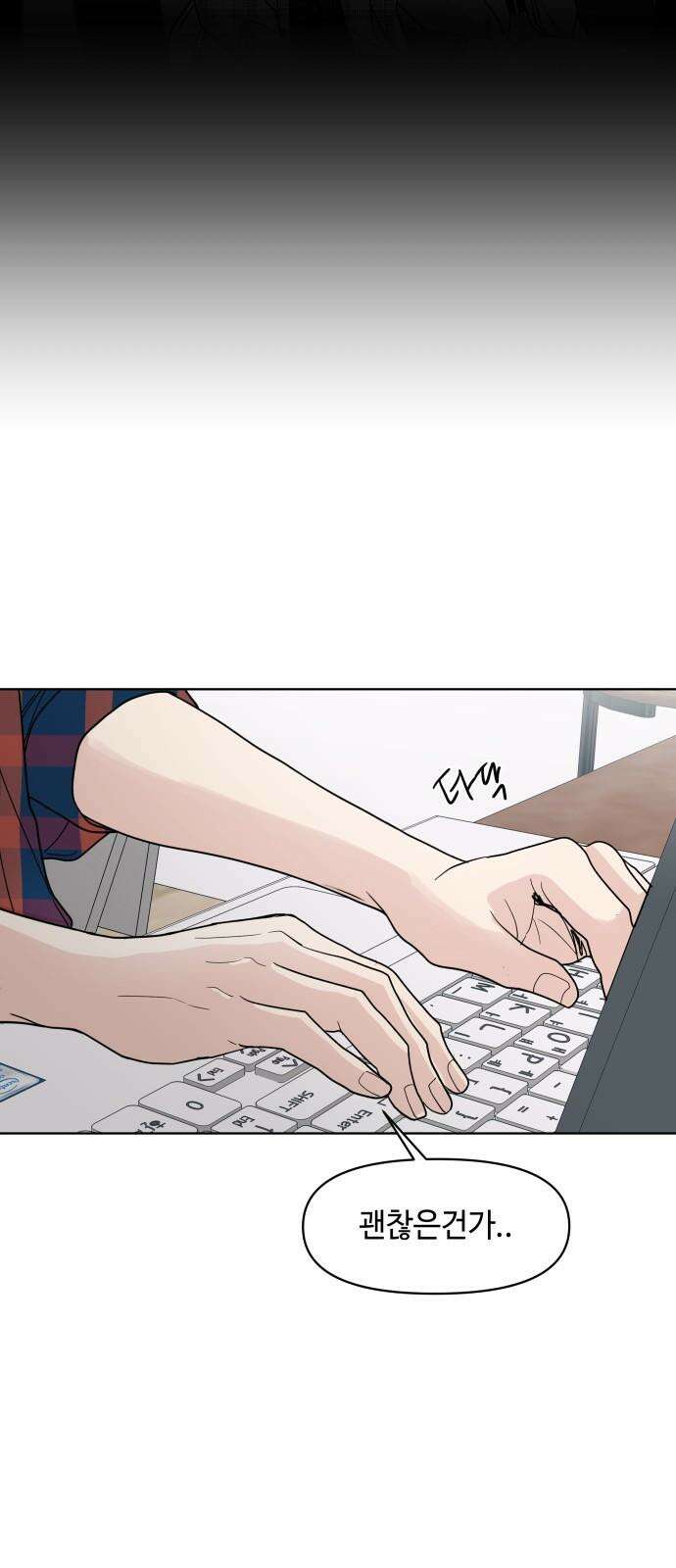 솔직하게 말해줘! 79화. 흐린 뒤 37