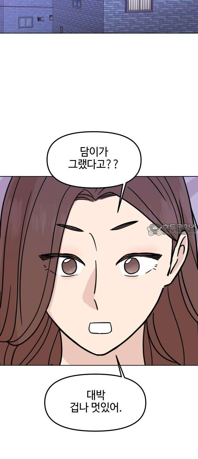 솔직하게 말해줘! 79화. 흐린 뒤 42