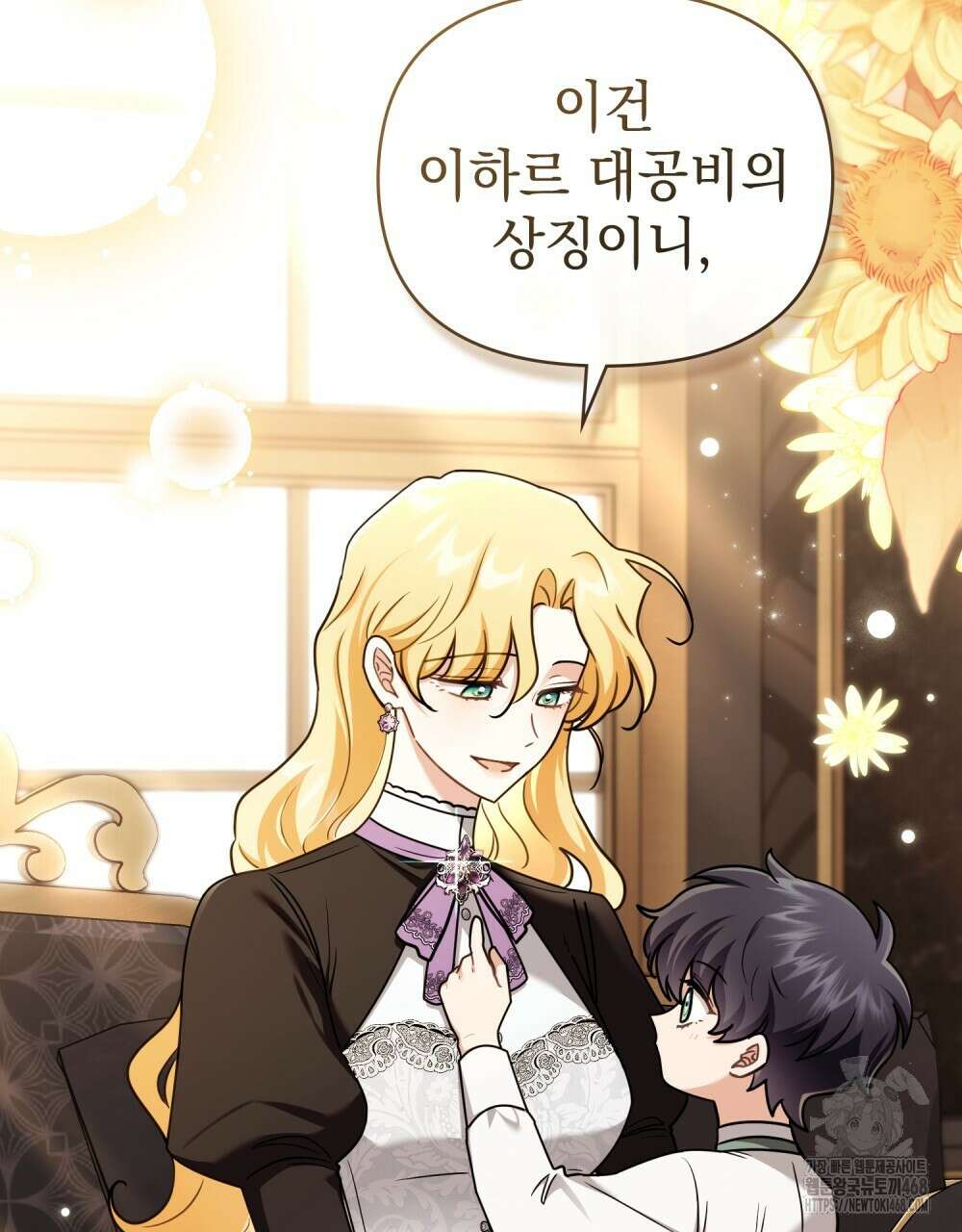 참아주세요, 대공 외전 8화 3