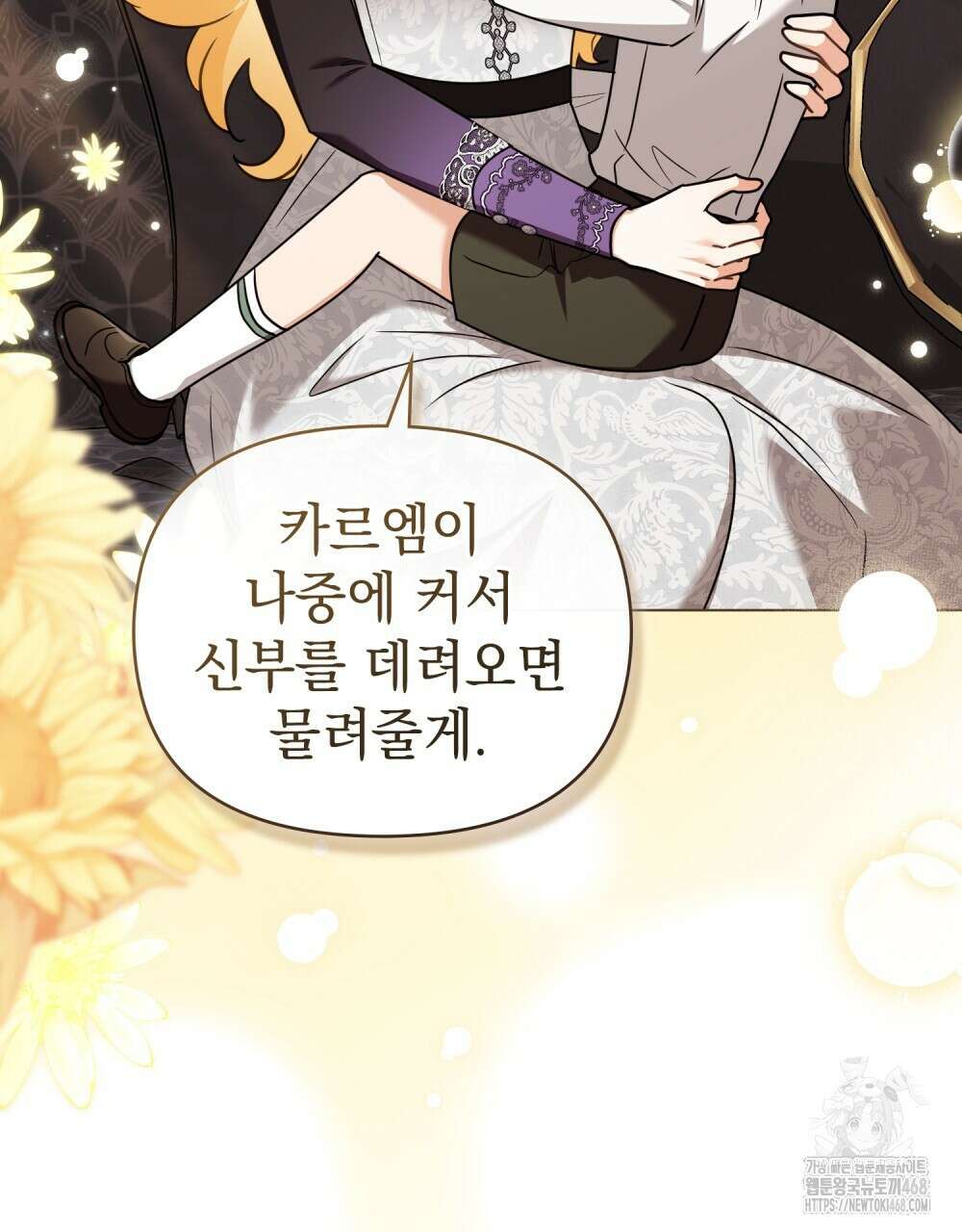 참아주세요, 대공 외전 8화 4