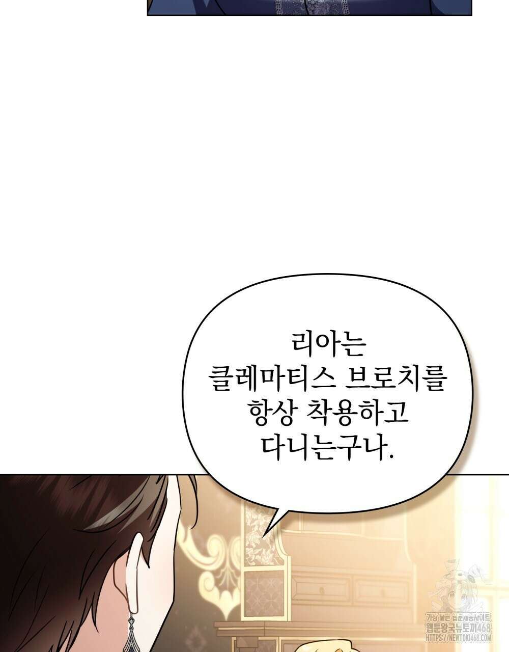 참아주세요, 대공 외전 8화 6