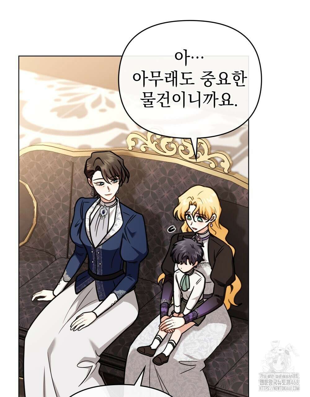 참아주세요, 대공 외전 8화 8