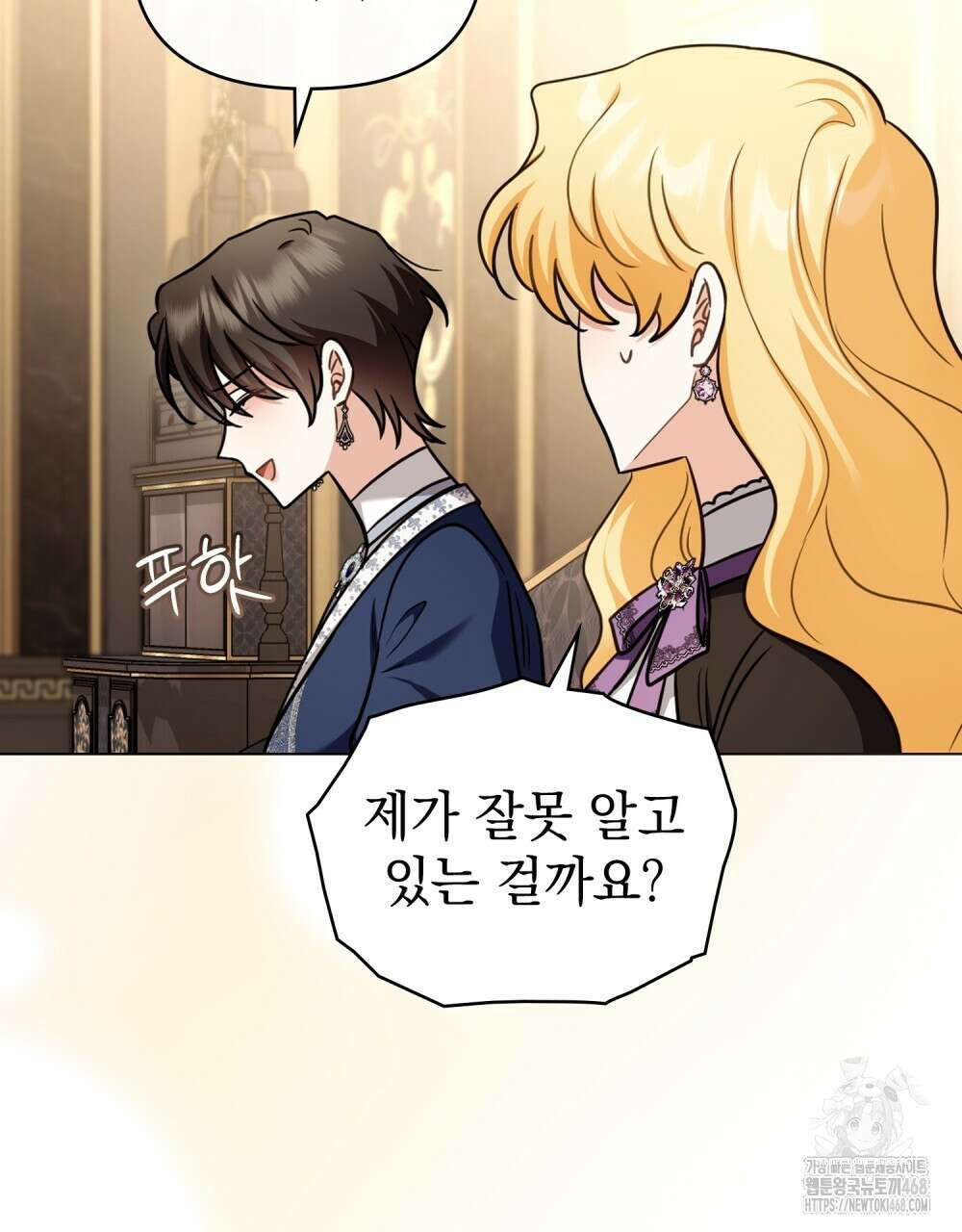 참아주세요, 대공 외전 8화 10