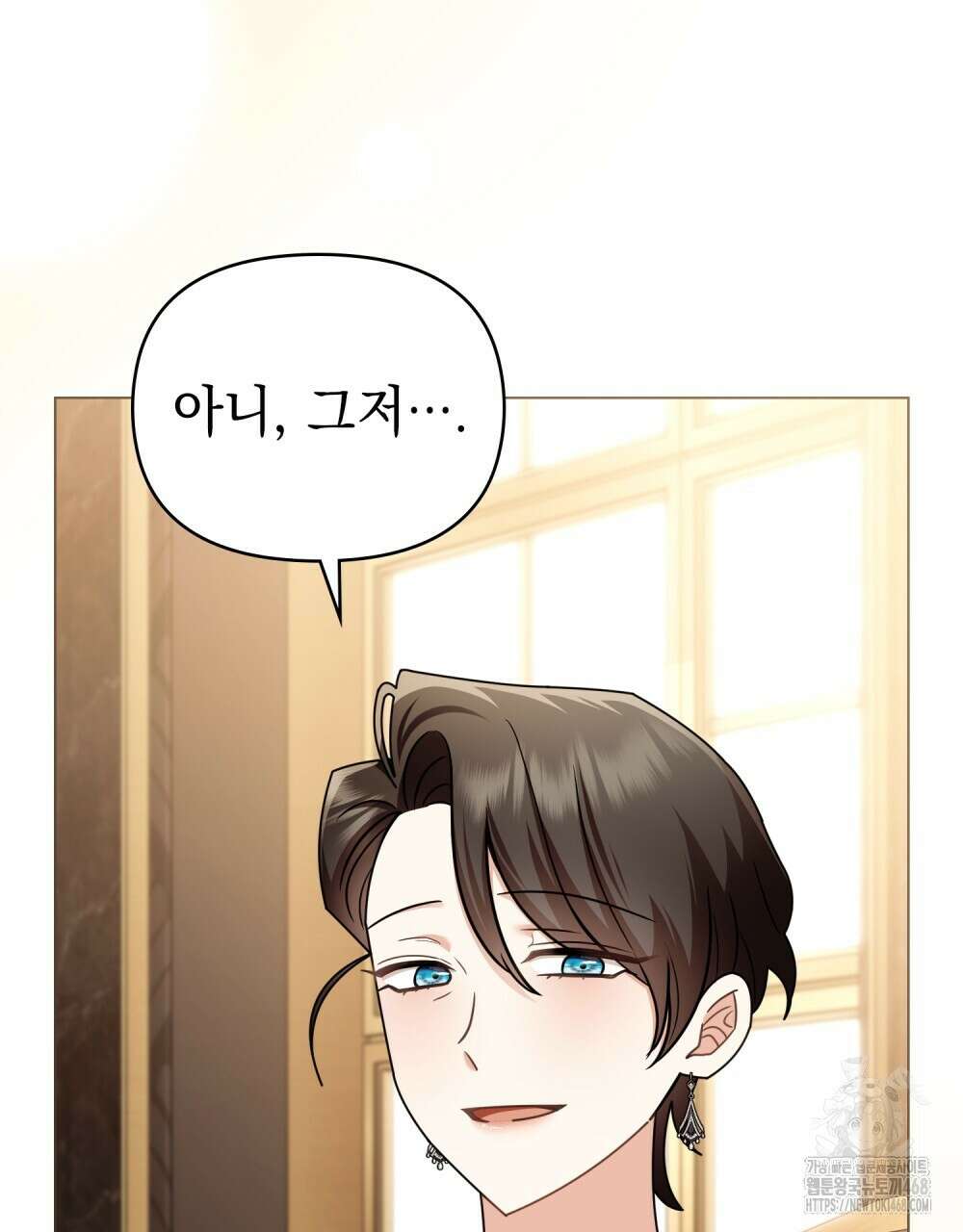 참아주세요, 대공 외전 8화 11