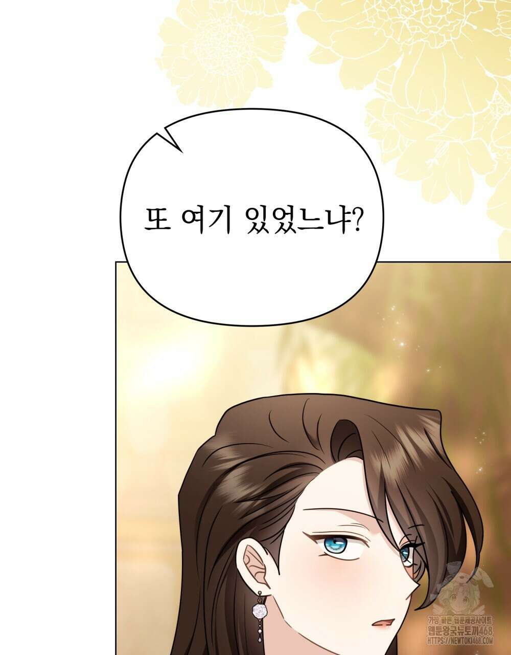 참아주세요, 대공 외전 8화 18