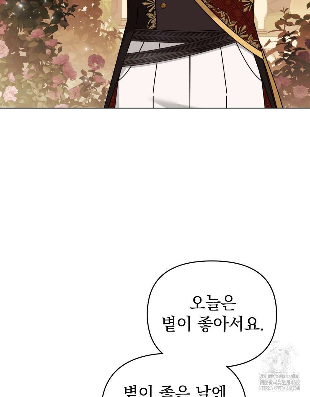 참아주세요, 대공 외전 8화 21