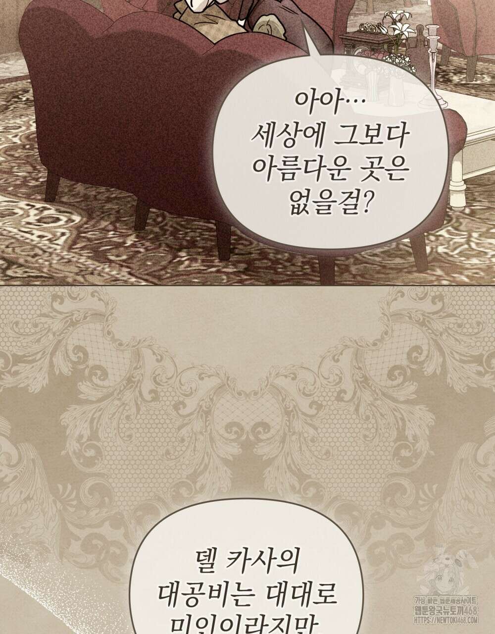 참아주세요, 대공 외전 8화 26