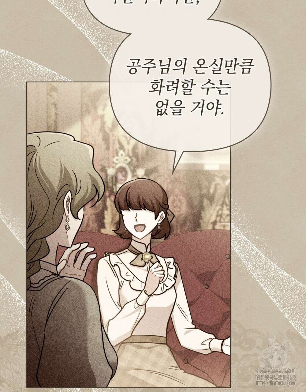 참아주세요, 대공 외전 8화 27