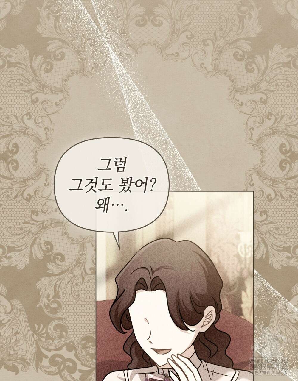 참아주세요, 대공 외전 8화 28
