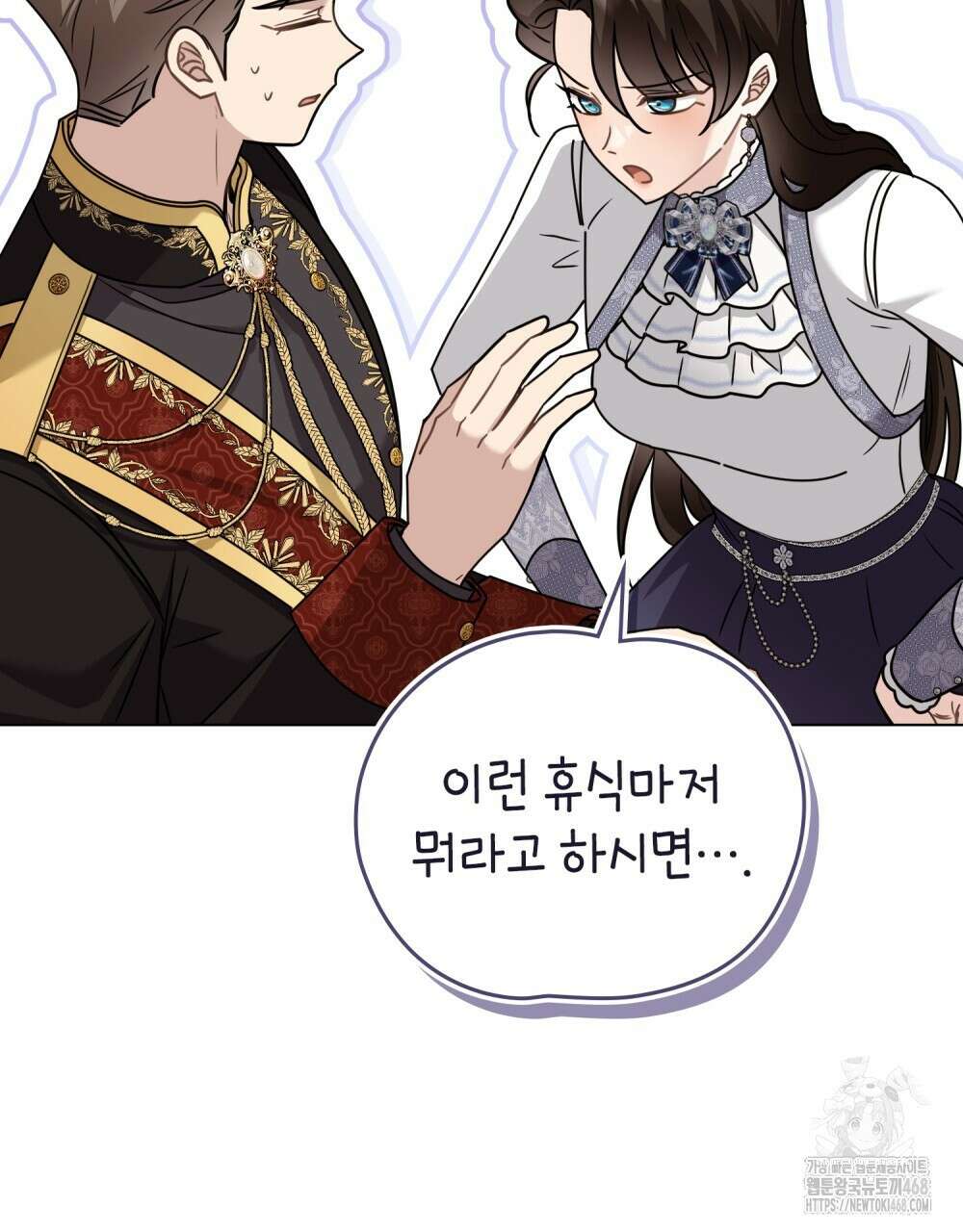 참아주세요, 대공 외전 8화 36