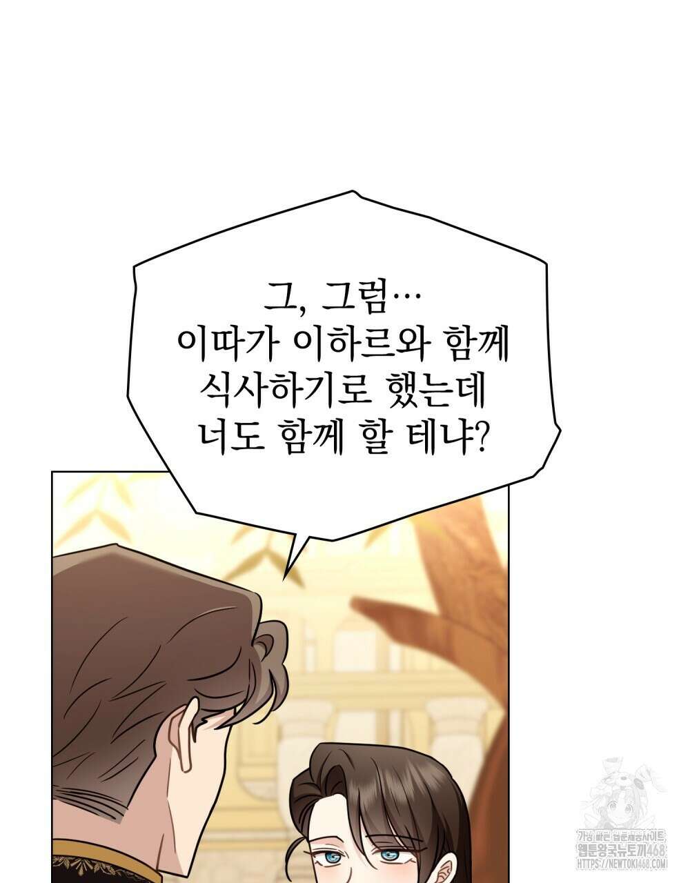참아주세요, 대공 외전 8화 37