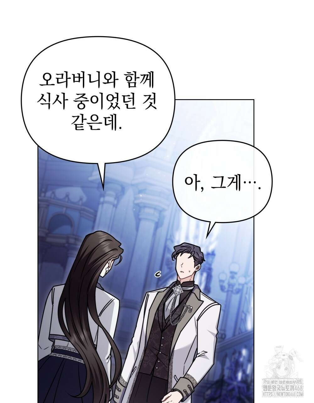 참아주세요, 대공 외전 8화 48