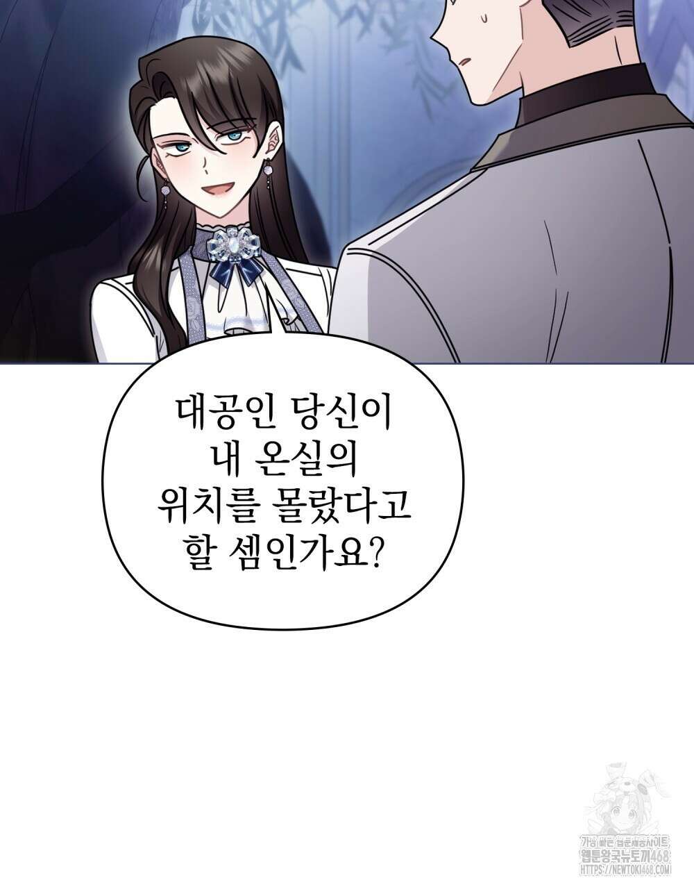 참아주세요, 대공 외전 8화 50