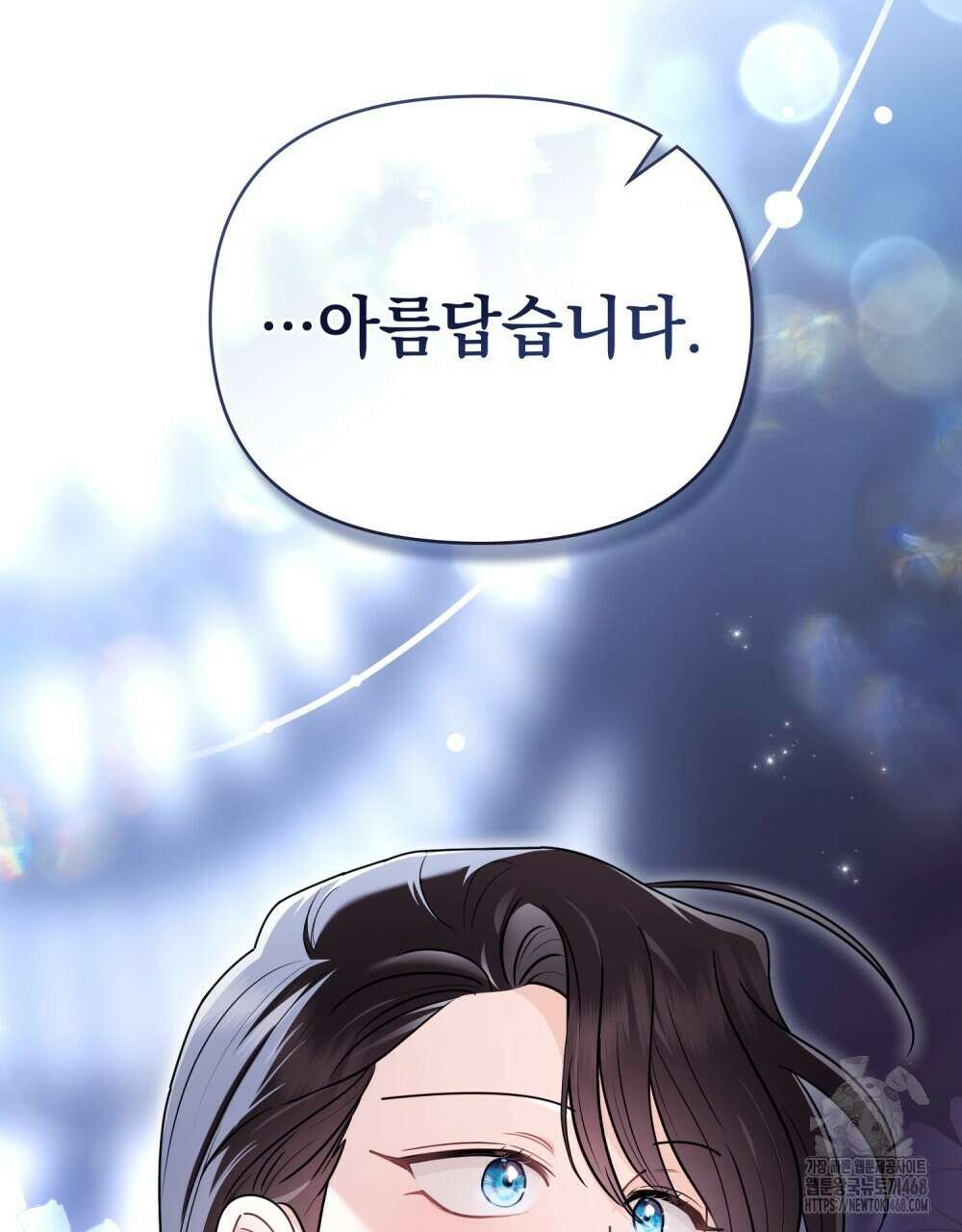 참아주세요, 대공 외전 8화 52