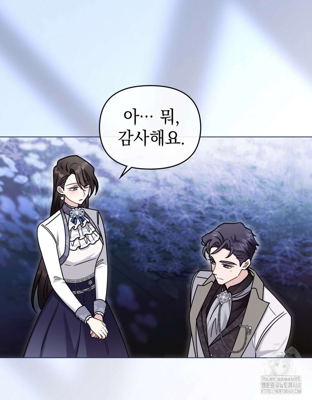 참아주세요, 대공 외전 8화 54