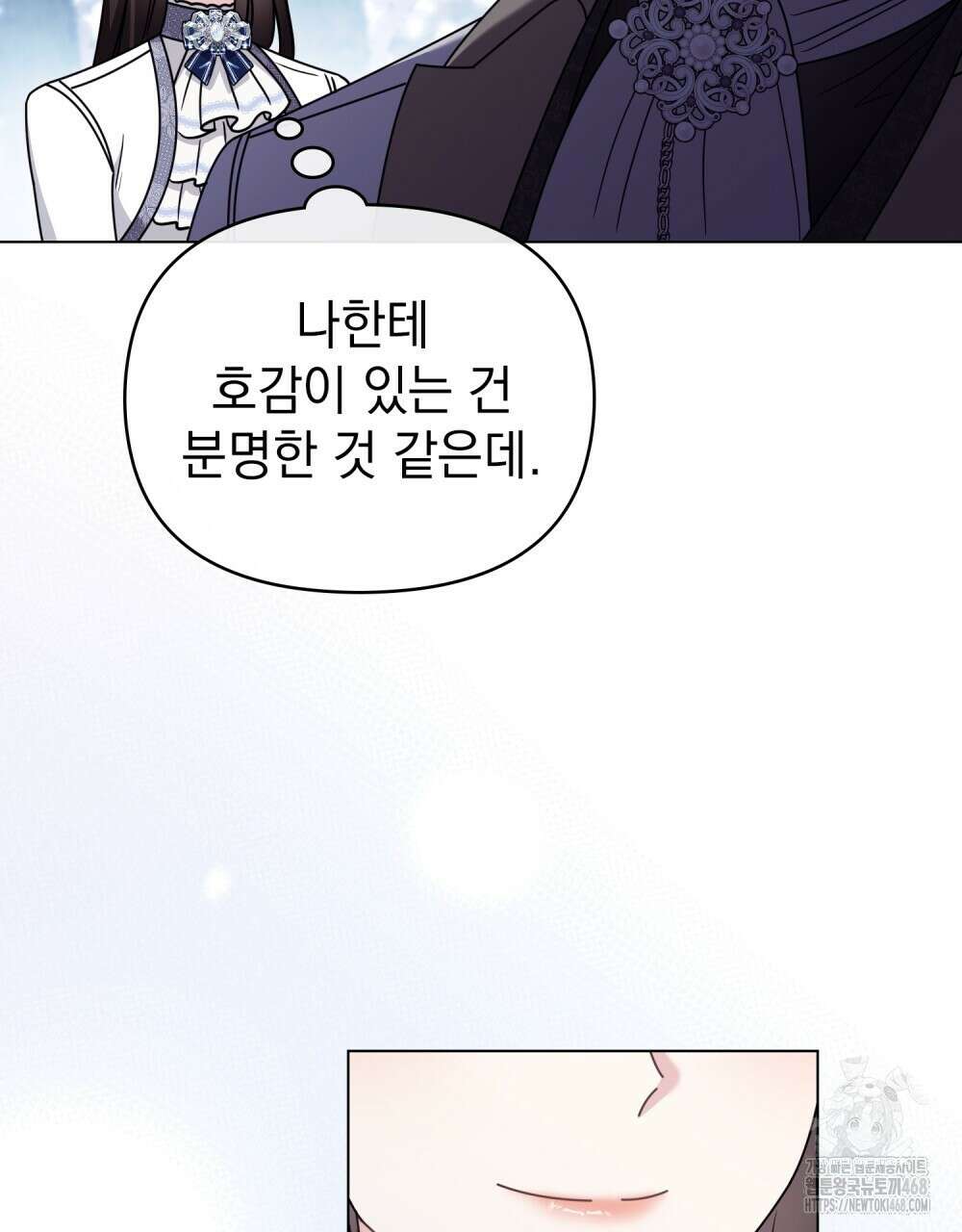 참아주세요, 대공 외전 8화 58