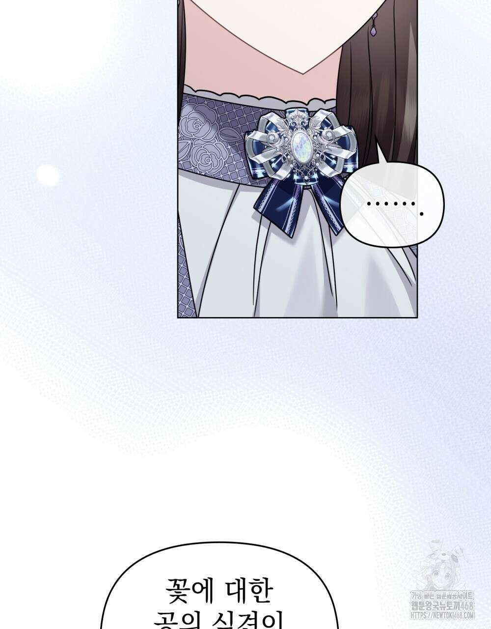 참아주세요, 대공 외전 8화 59