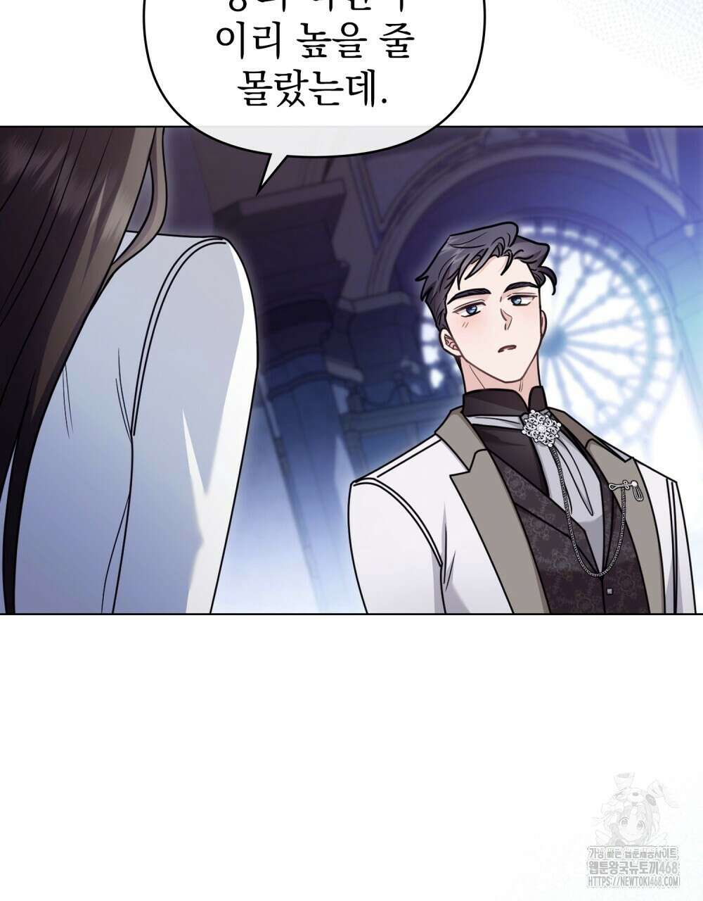 참아주세요, 대공 외전 8화 60