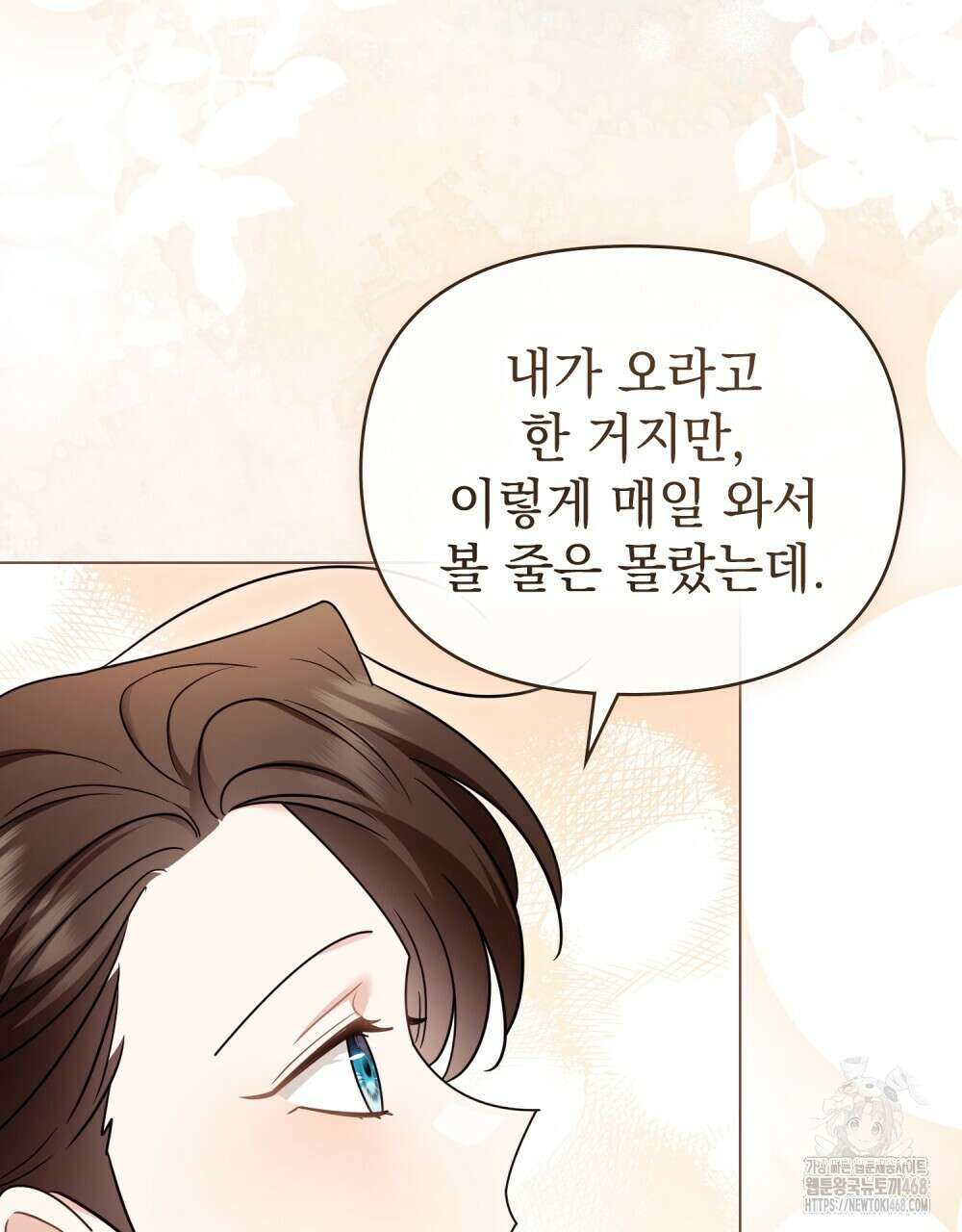 참아주세요, 대공 외전 8화 74