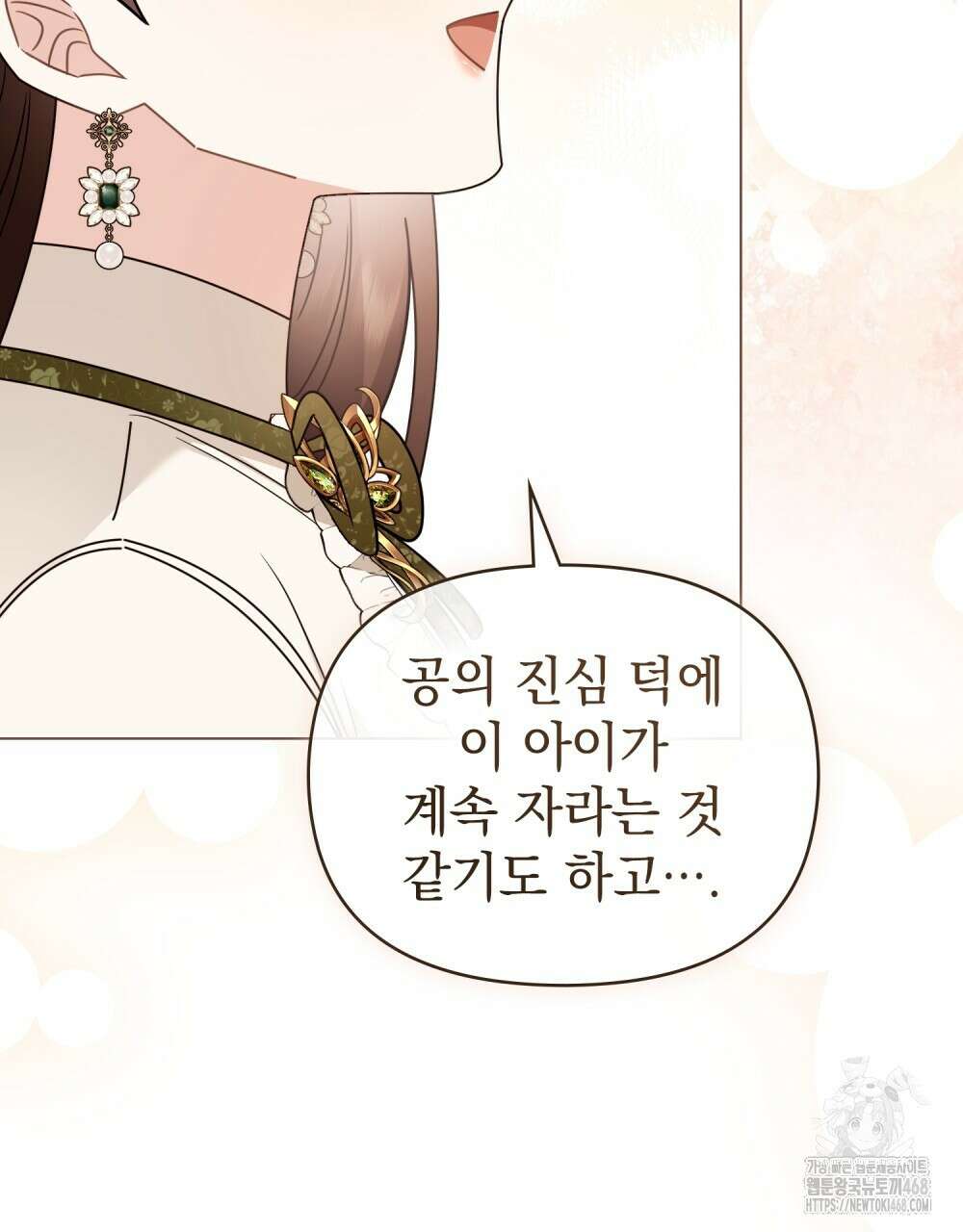 참아주세요, 대공 외전 8화 75