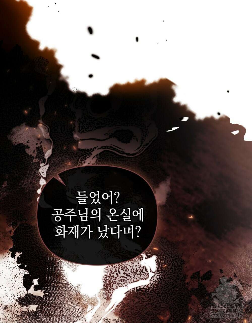 참아주세요, 대공 외전 8화 89