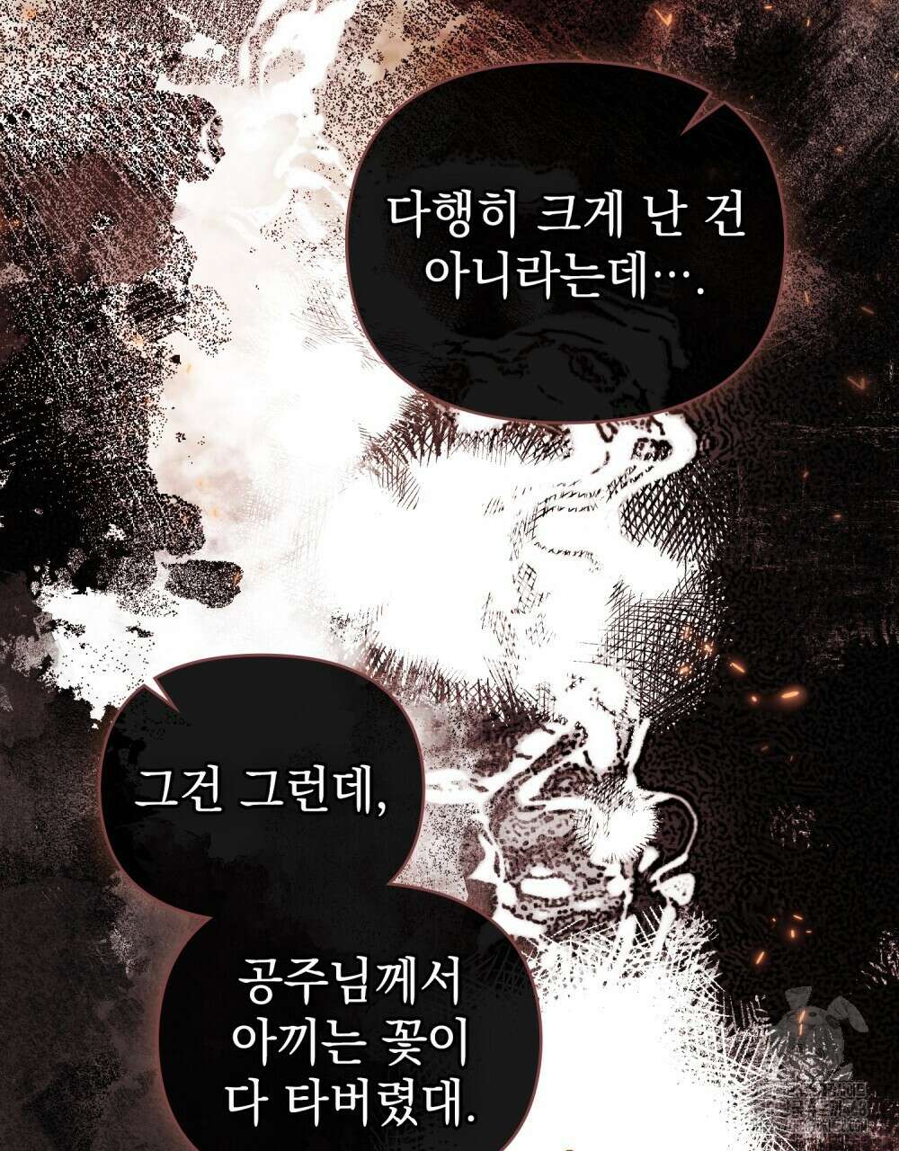 참아주세요, 대공 외전 8화 90