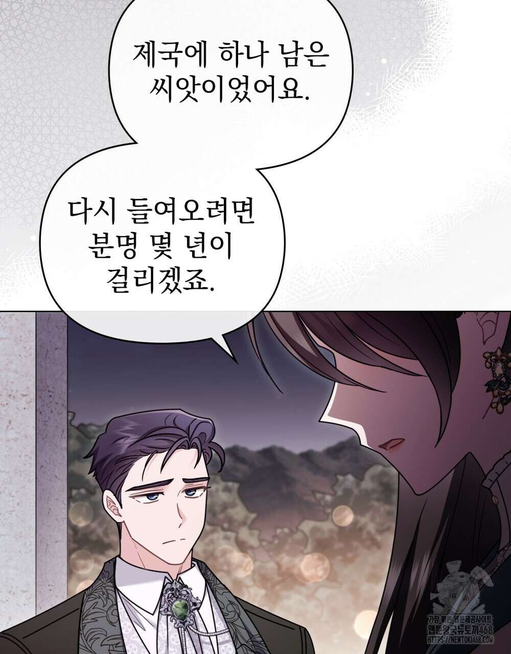 참아주세요, 대공 외전 8화 95