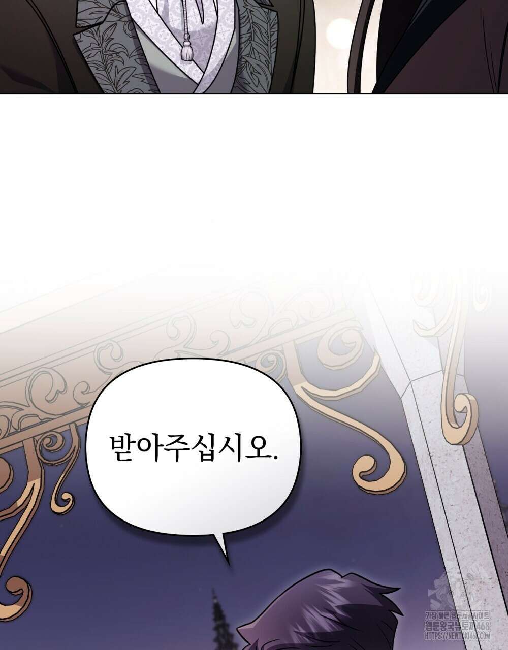 참아주세요, 대공 외전 8화 96