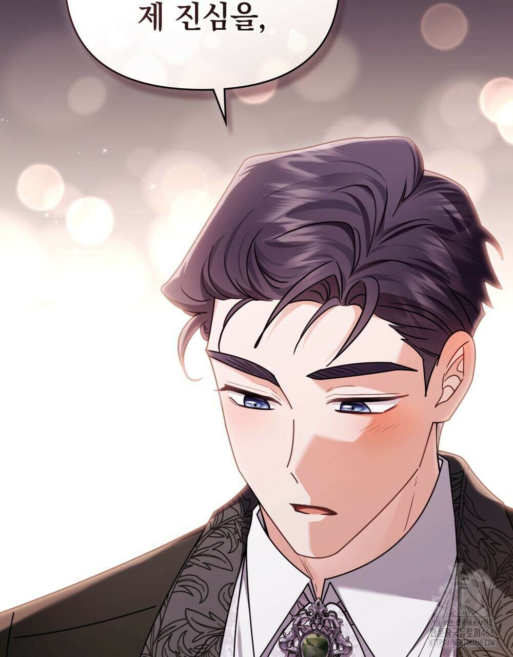 참아주세요, 대공 외전 8화 102