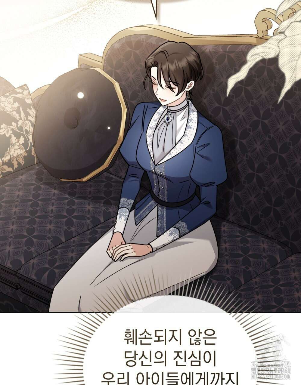참아주세요, 대공 외전 8화 115