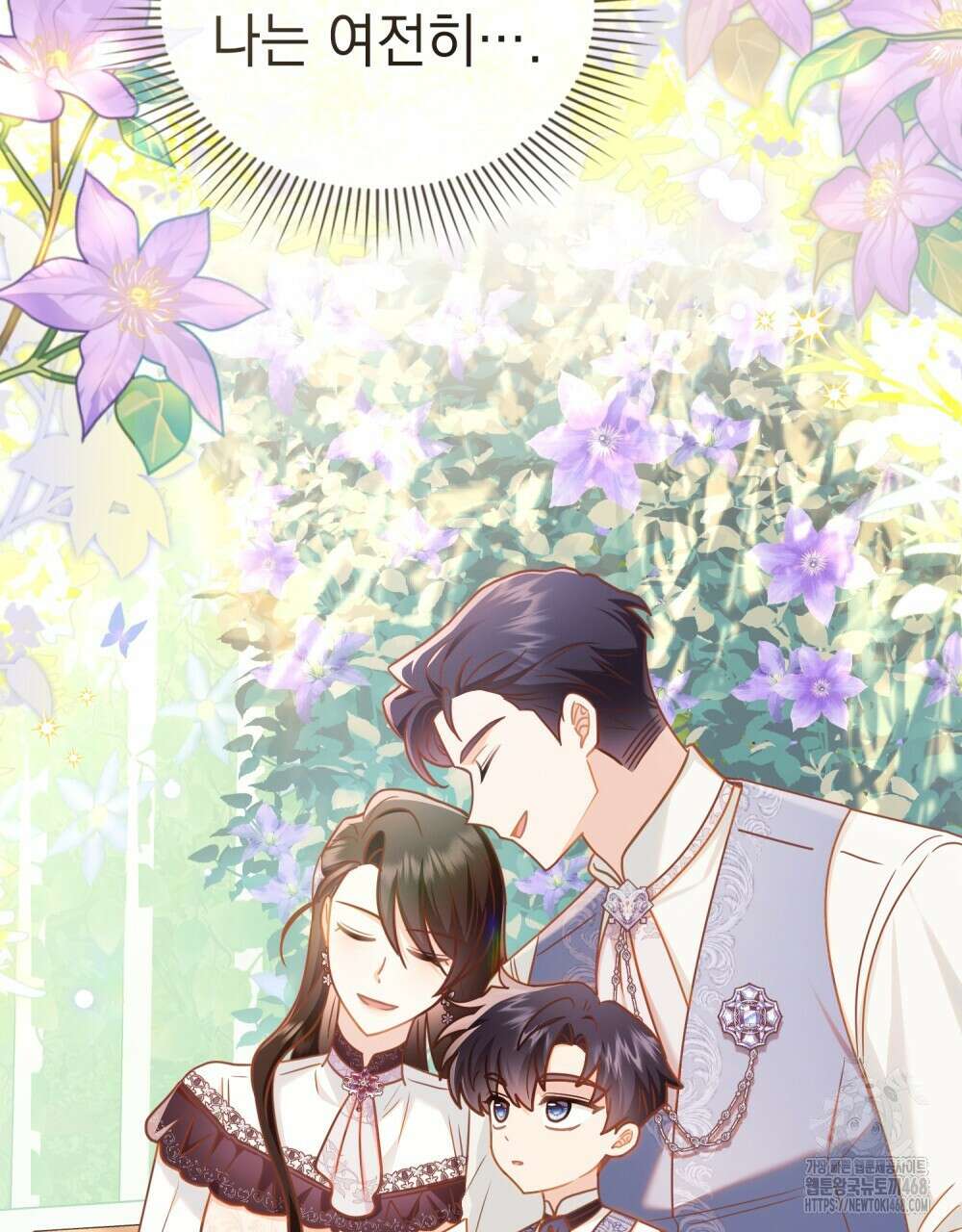 참아주세요, 대공 외전 8화 117