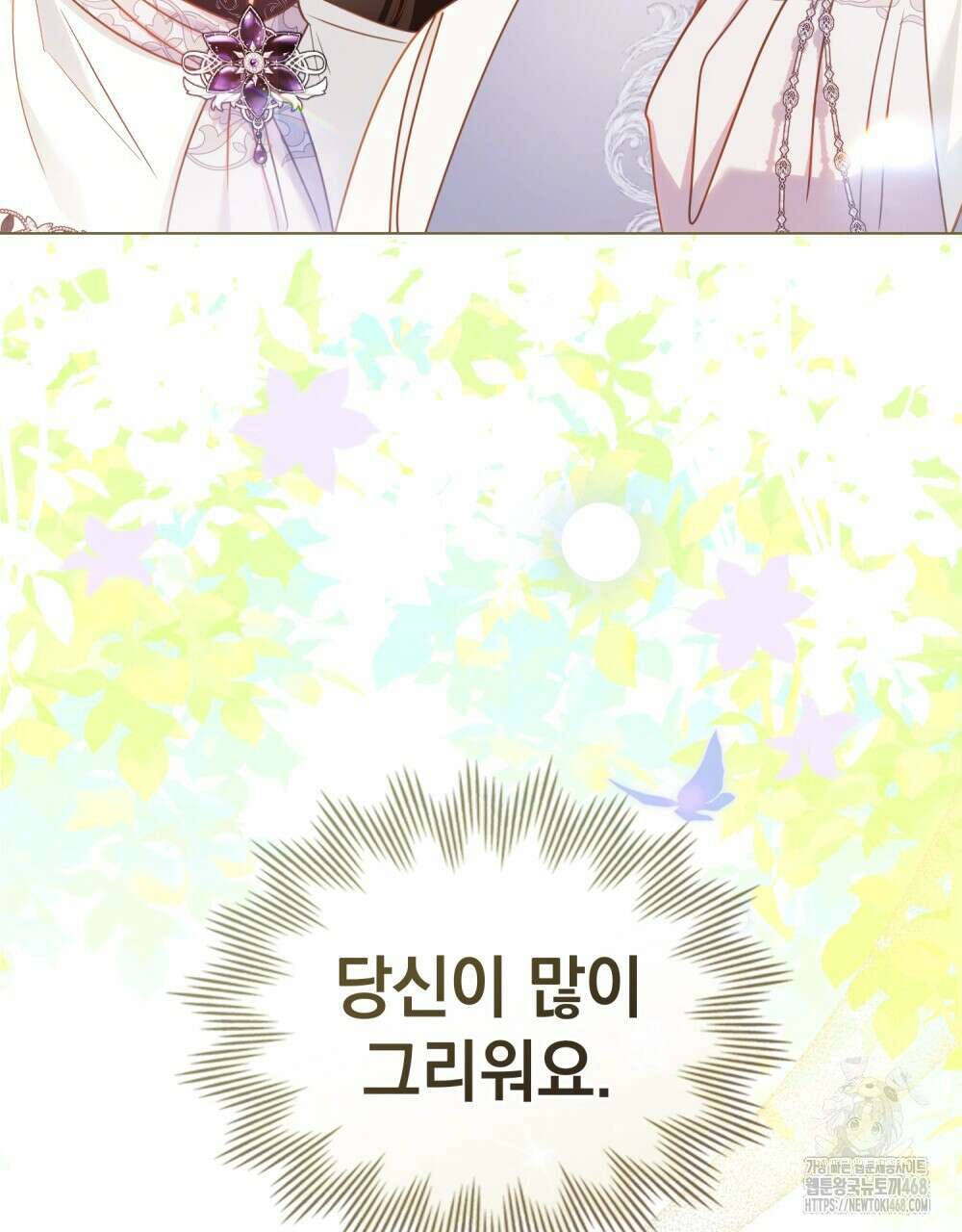 참아주세요, 대공 외전 8화 120