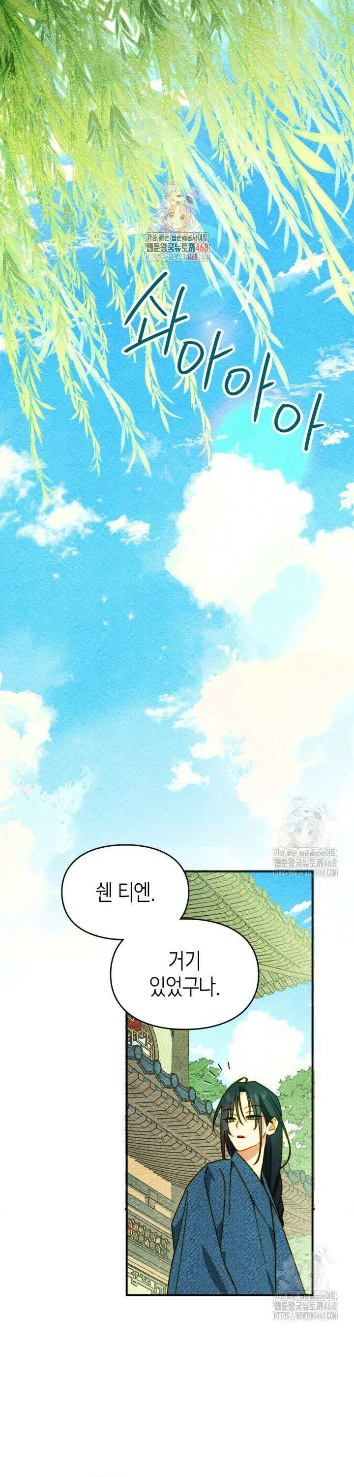 먼치킨 길들이기 9화 1