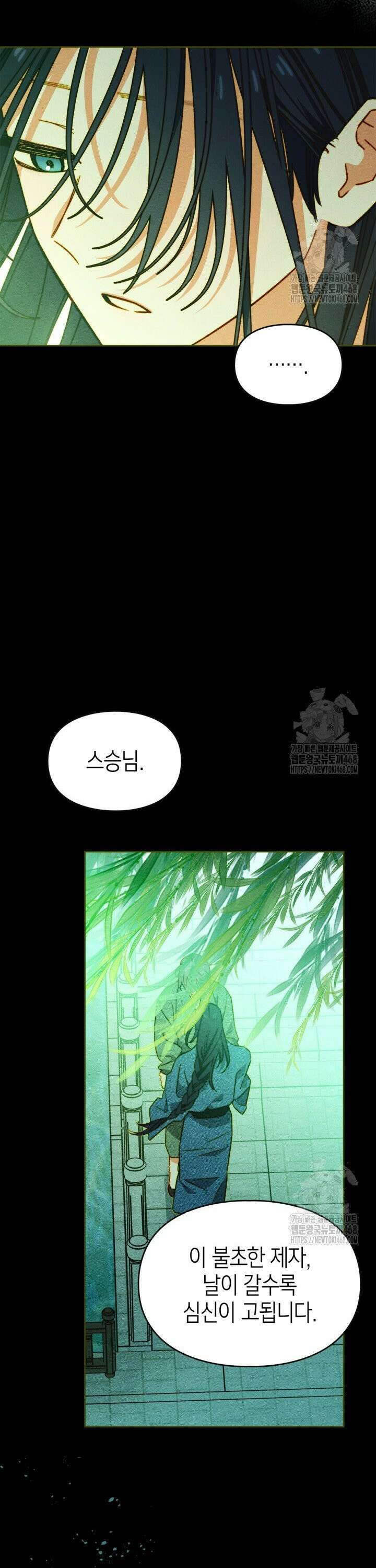 먼치킨 길들이기 9화 5