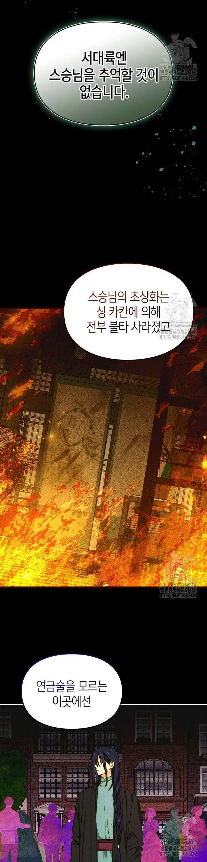 먼치킨 길들이기 9화 6
