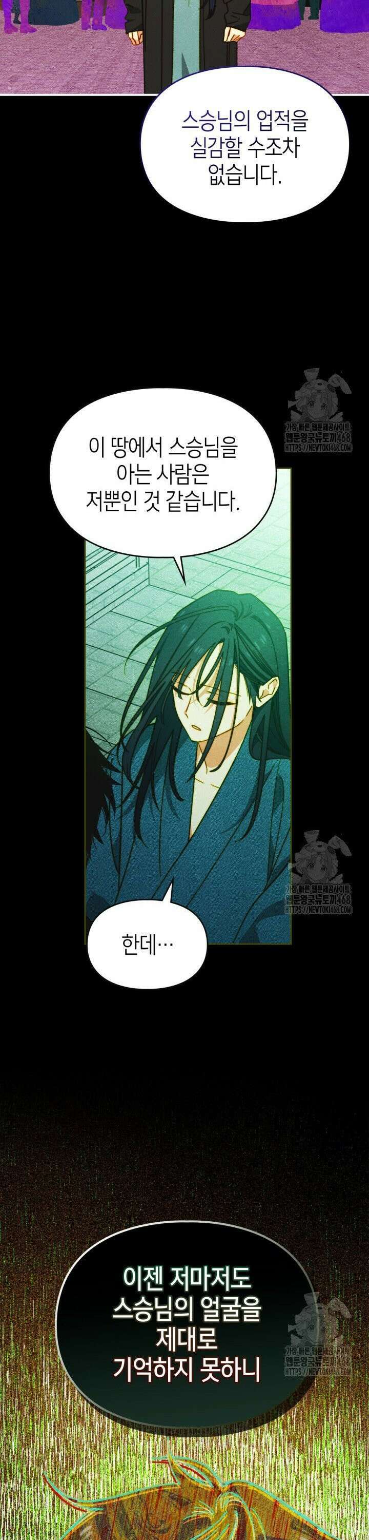 먼치킨 길들이기 9화 7