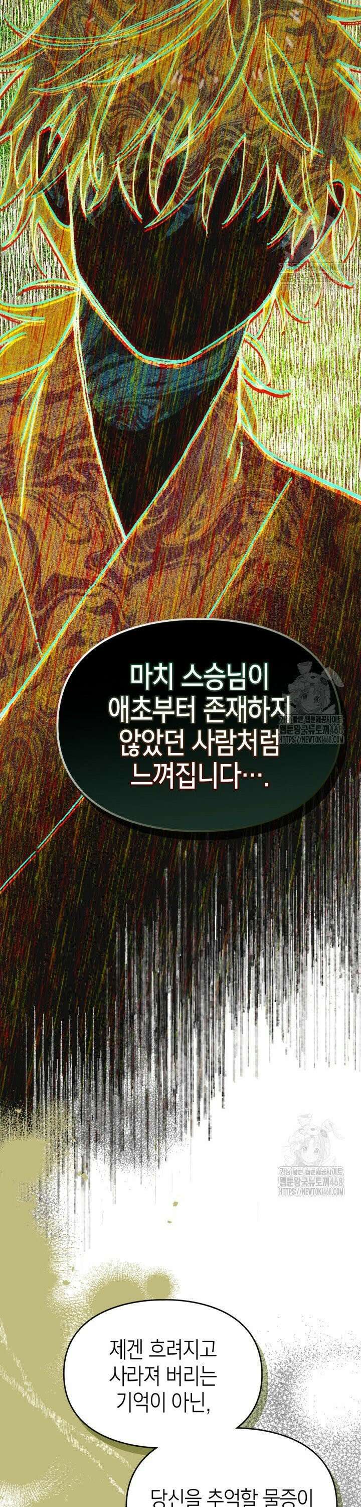 먼치킨 길들이기 9화 8