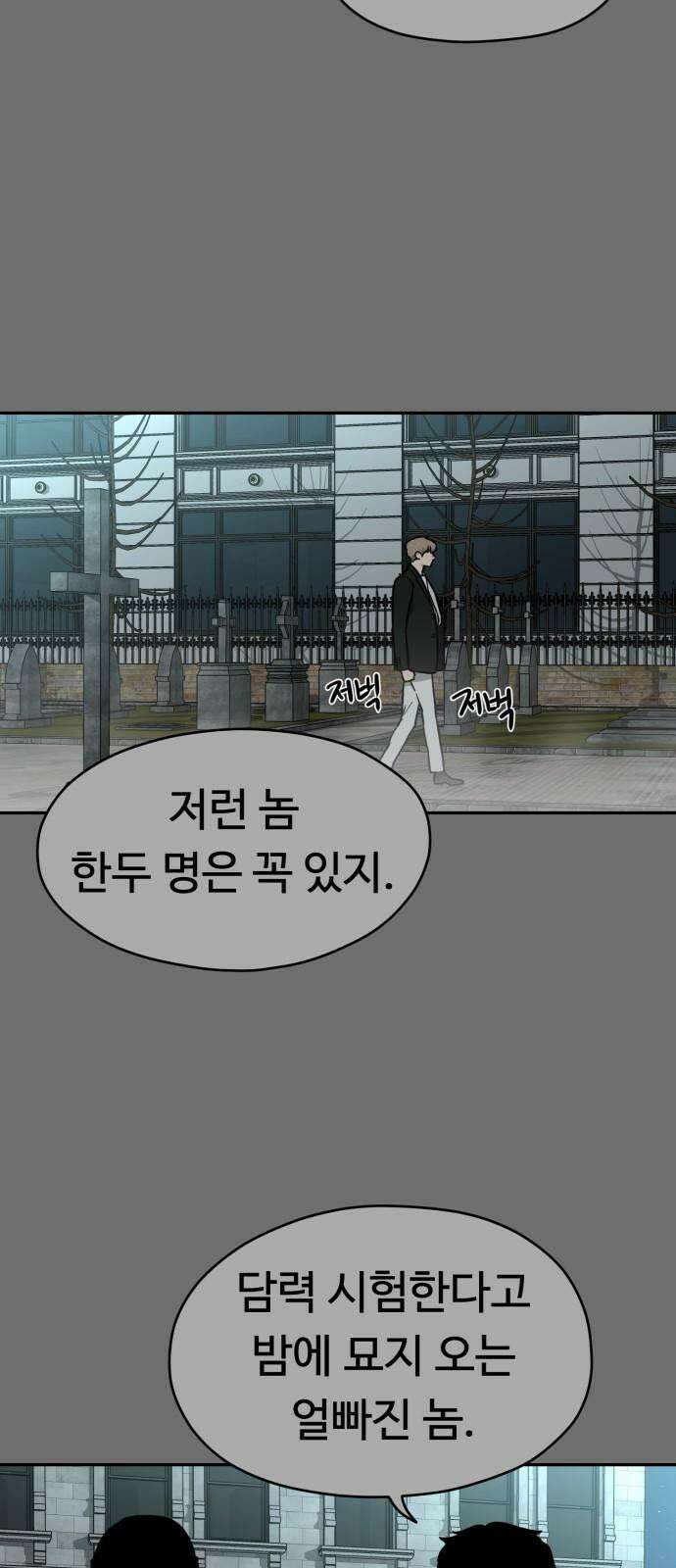 유령의 노래 45화 2