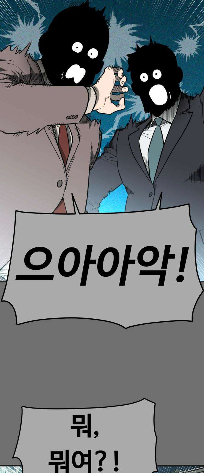 유령의 노래 45화 7