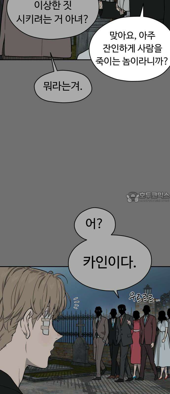 유령의 노래 45화 12