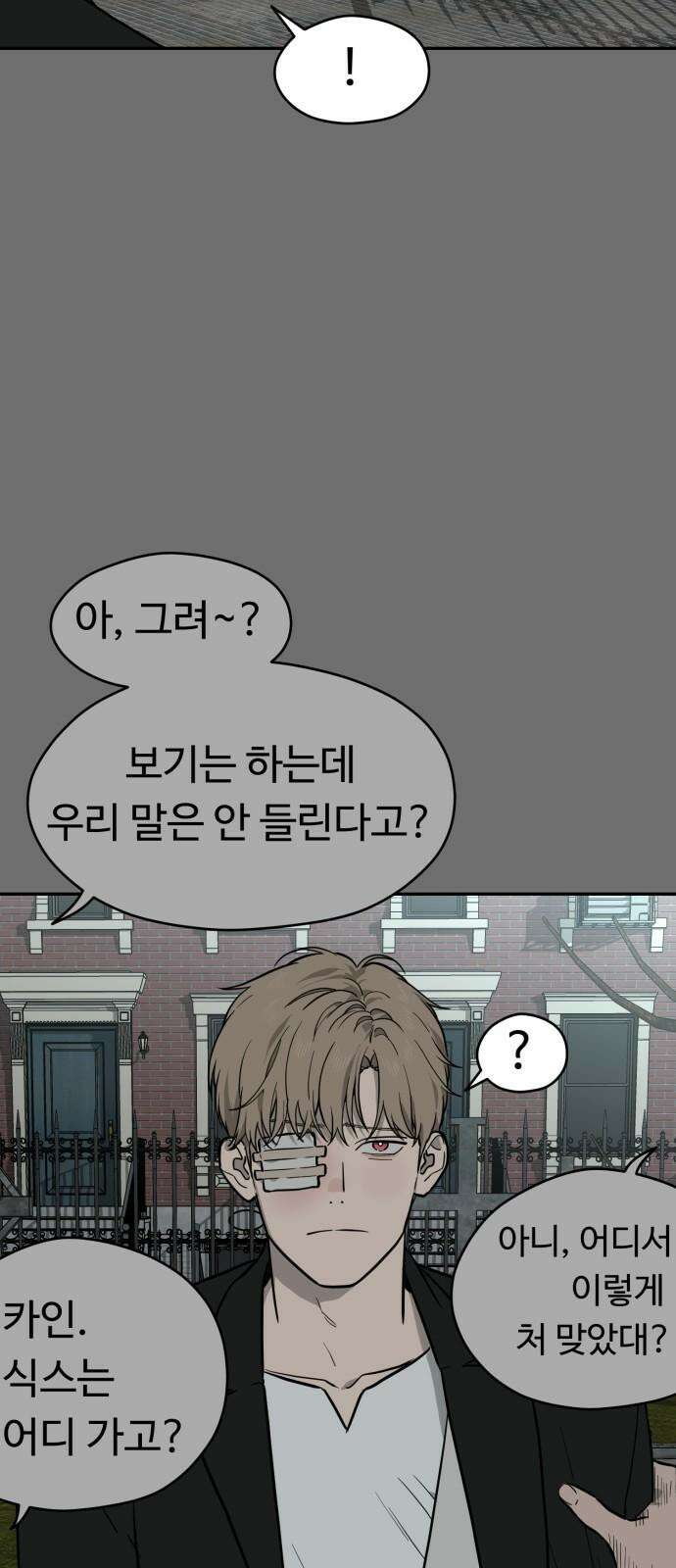 유령의 노래 45화 13