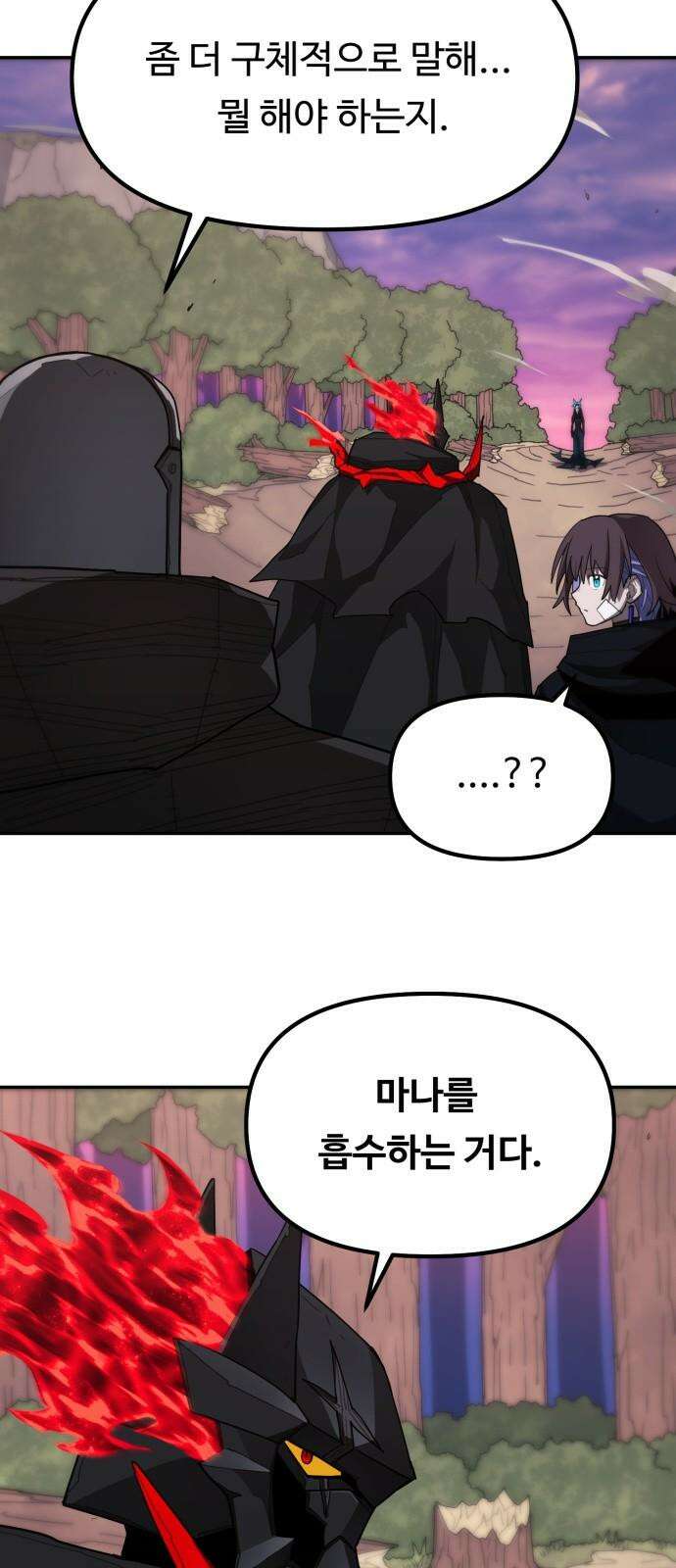 그냥 고양이 17화 2