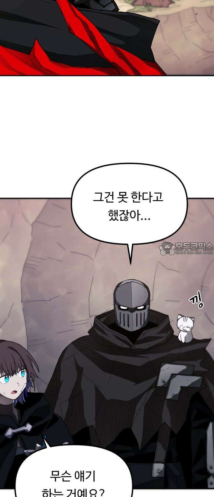 그냥 고양이 17화 3