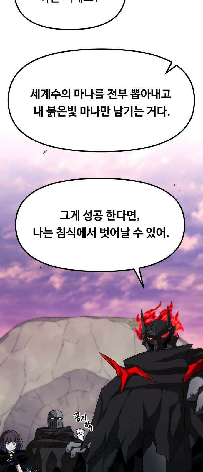 그냥 고양이 17화 4