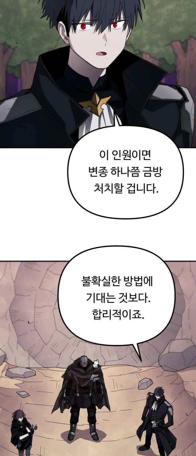 그냥 고양이 17화 8