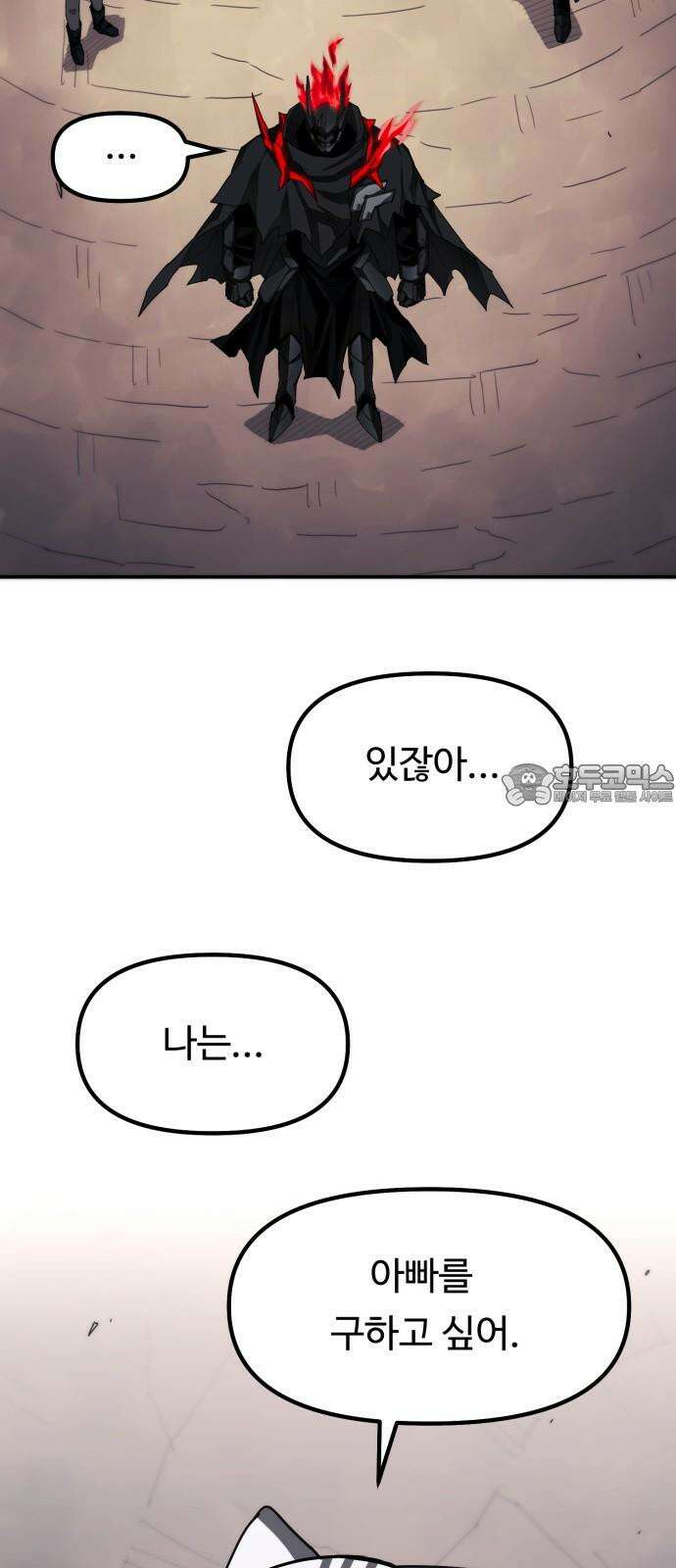 그냥 고양이 17화 9
