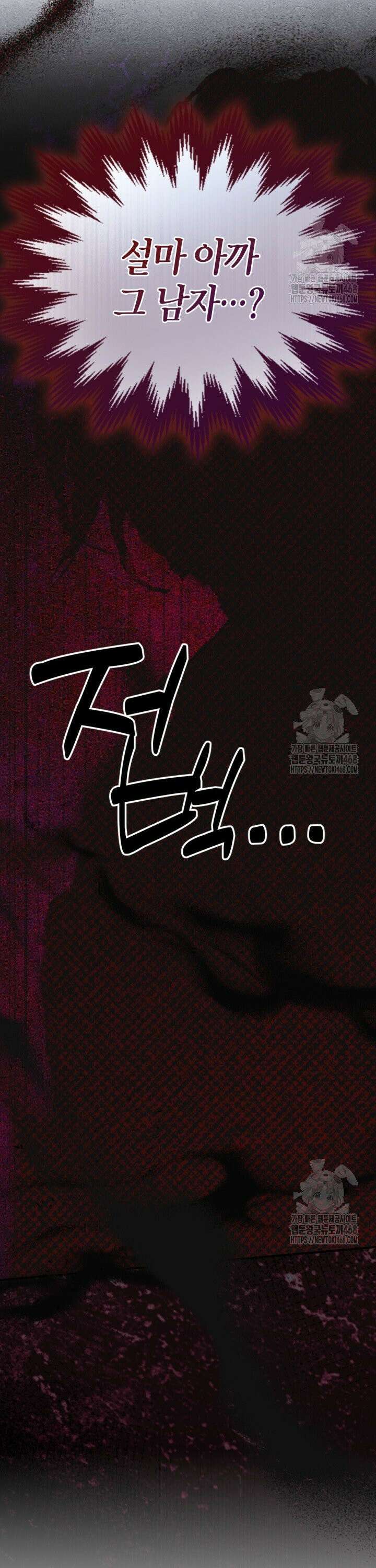 먼치킨 길들이기 20화 2