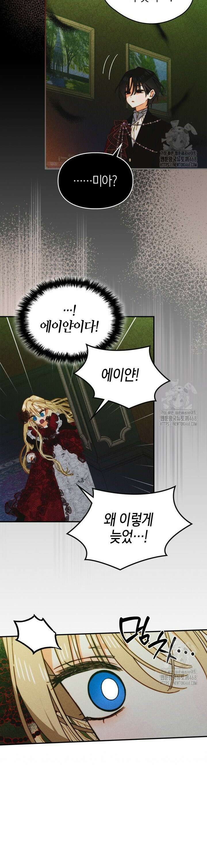먼치킨 길들이기 20화 5